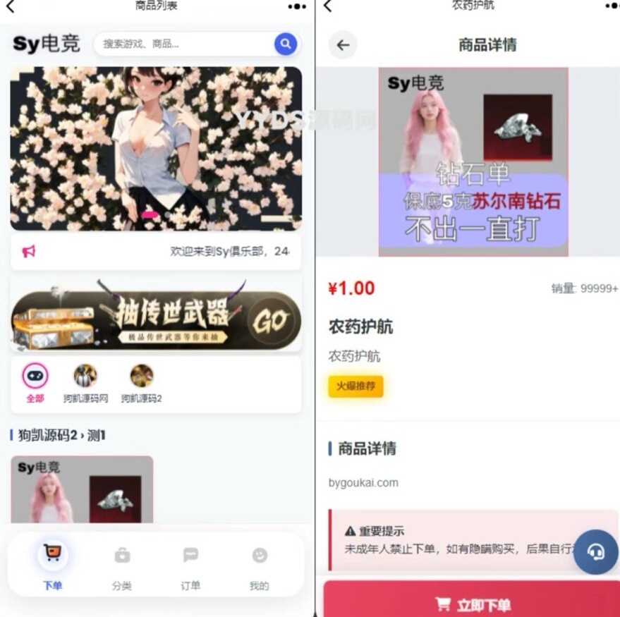 sy 源码工作室派单系统