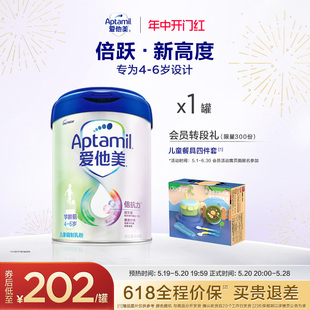 Aptamil爱他美学龄前儿童成长奶粉800g*1罐4-6岁新西兰进口含DHA