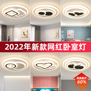 2021年新款主卧室灯LED吸顶灯简约现代大气圆形阳台客厅房间灯具