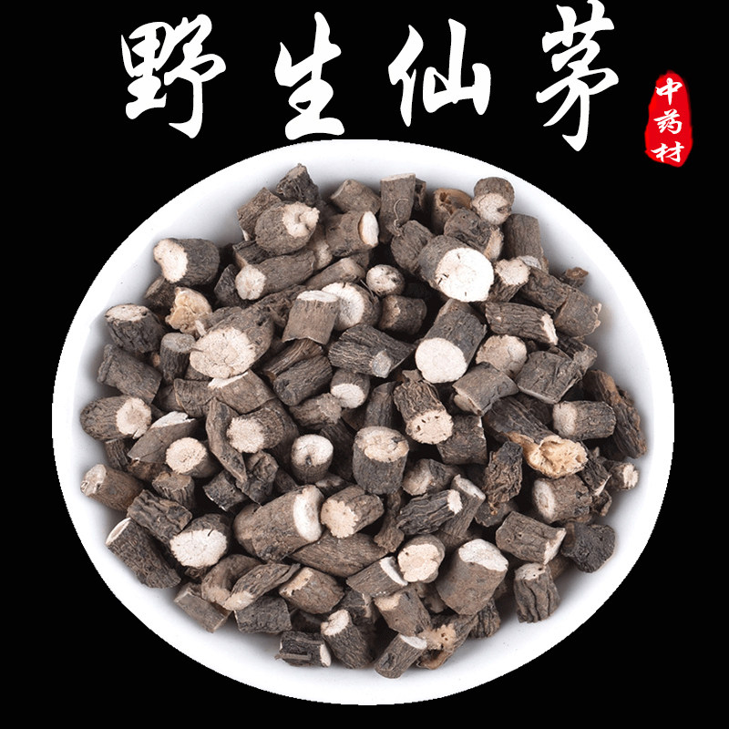 野生仙茅中药材仙茅男性仙茅茶泡水茶仙茅草干货仙茅淫羊藿仙灵脾