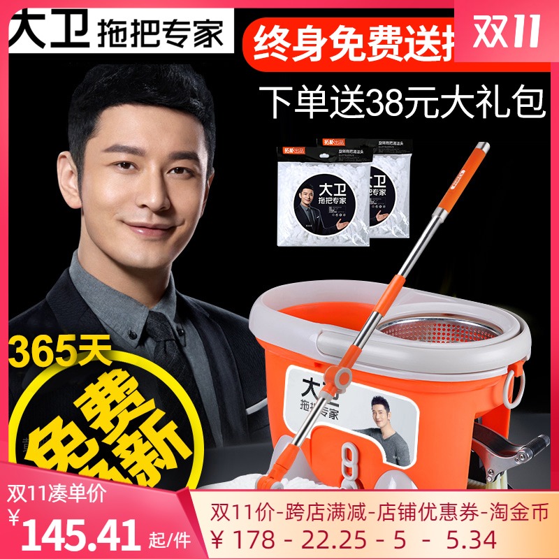 拓朴大卫拖把桶旋转四驱动脚踩拖把桶免手洗拖地自动甩干墩布拓扑|msdalam kategori keluarga/Alat Pembersihan peribadi, kerja-kerja rumah/Floor peralatan pembersihan, berputar mop - dari Buy2taobao.com untuk memberikan perkhidmatan ejen Taobao profesional membeli
