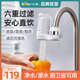 Bear/小熊 CX-E0033净水器水龙头净化过滤器家用自来水直饮滤水器