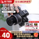 新品现货 佳能EOS R50 半画幅 微单相机 R50 18-45 套机 eos r50