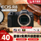 Canon/佳能 EOS R8 24-50套机 r8全画幅专业高清摄影旅游微单相机