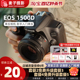 佳能 EOS 1500D 套机 18-55mm 新手入门级高清数码单反相机旅游