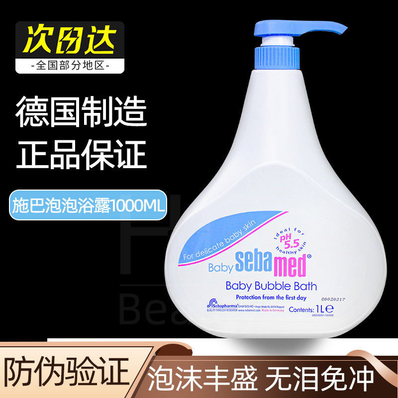 德国进口施巴洗发沐浴二合一沐浴露