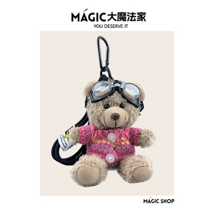 MAGIC可爱原创小熊包包挂件车钥匙扣毛绒公仔书包挂饰品情侣礼物