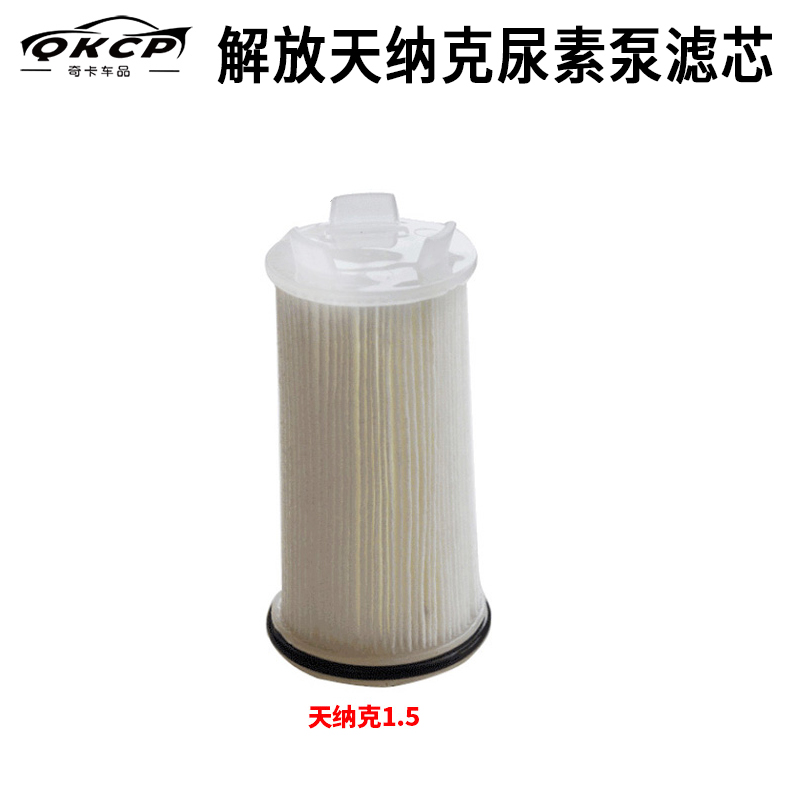解放天納克尿素濾芯柴油車國四國五國六scr後處理濾網過濾網配件在類目 汽車零部件/養護/美容/維保, 尿素系統, 尿素濾芯中 - 來自Buy2taobao.com提供專業的淘寶代購服務