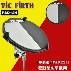 美产正品VIC Firth太极十二寸哑鼓垫套装PAD12H架子鼓爵士鼓练习