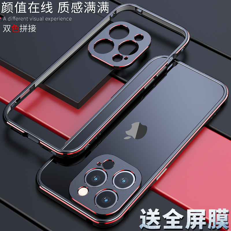 适用苹果15pro手机壳新款iphone14promax手机壳金属全包防摔13pro保护套11磨砂个性创意14plus男12mini外壳潮