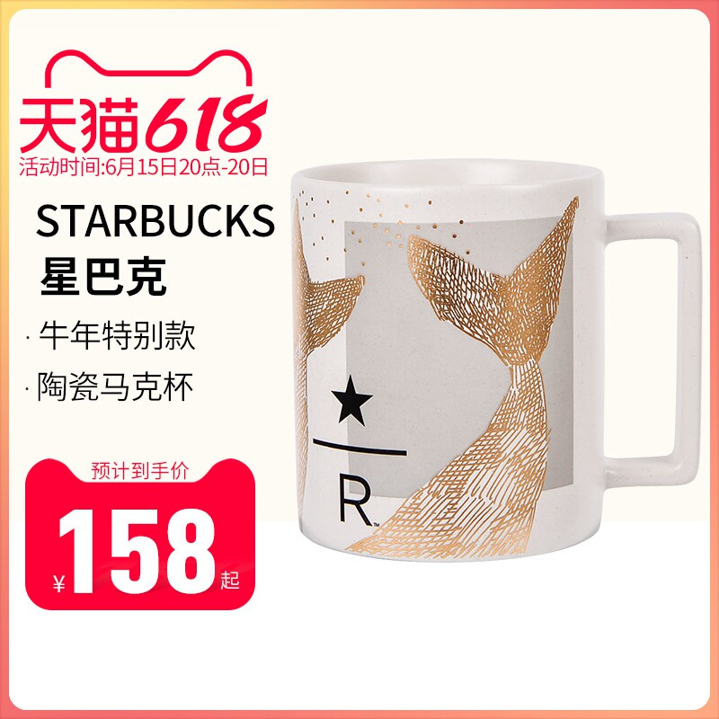 星巴克杯子 陶瓷 马克杯 2021 牛年杯 女生 男生 情侣 家用咖啡杯