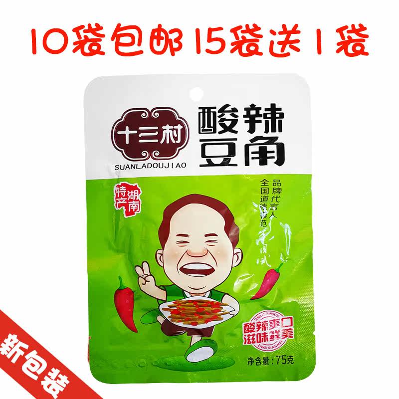 即食小吃下饭菜拌面酱酱菜袋装小包75g湖南特产十三村酸辣豆角_8折
