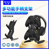 科腾PS4/PS5/PS3手柄耳机支架Xbox OneS/X switch Pro多功能简约式通用竖放收纳手柄展示挂架头戴式耳机支架 科腾PS4/PS5/PS3手柄耳机支架Xbox OneS/X switch Pro多功能简约式通用竖放收纳手柄展示挂架头戴式耳机支架