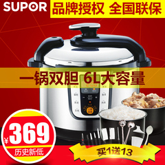 Supor/苏泊尔CYSB60YC6A-110大容量电压力锅6L双锅智能正品煮饭煲