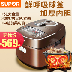 SUPOR/苏泊尔 CYSB50FC818-100鲜呼吸5L电压力锅 高压锅家用饭煲