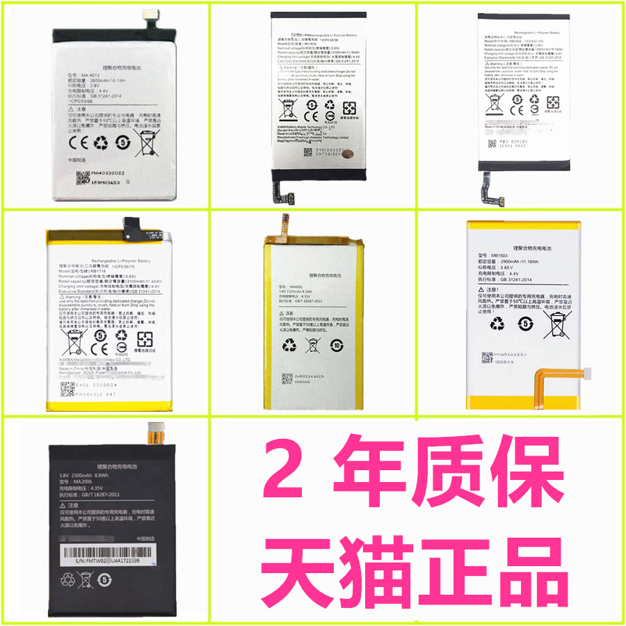 meitu美图M4/M8/S V4V4S正品M6M6S T8T T8S手机电池MP1503 M2MK/MH260电板MP1611/1603/1701原装MA-4013/4002