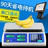 順展電子秤ACS串口計價稱RS232通訊稱來錢快USB二維火美團收銀機 順展電子秤ACS串口計價稱RS232通訊稱來錢快USB二維火美團收銀機
