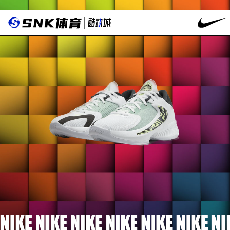 SNK体育Nike Zoom Freak 4耐克字母哥男子低帮实战篮球鞋DJ6148