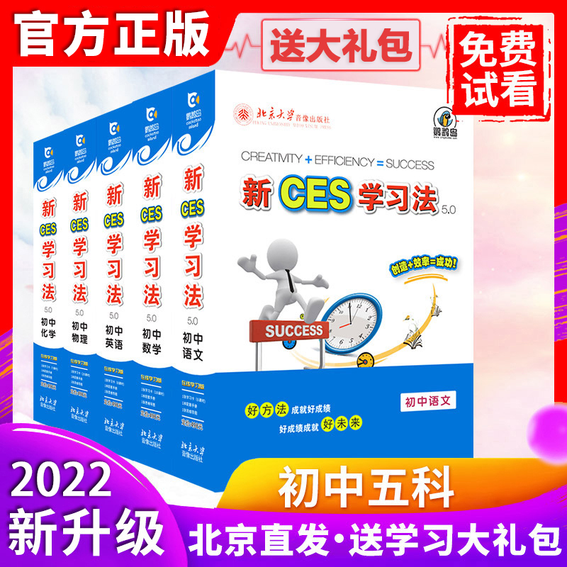 2022升级版全科优能新ces学习法初中五科赶超级部高分学霸学习法|ruв категории музыка/кино/звезда/аудио - видео, образование для взрослых аудиовизуальных - от Buy2taobao.com для оказания профессиональной услуги покупки агента Taobao
