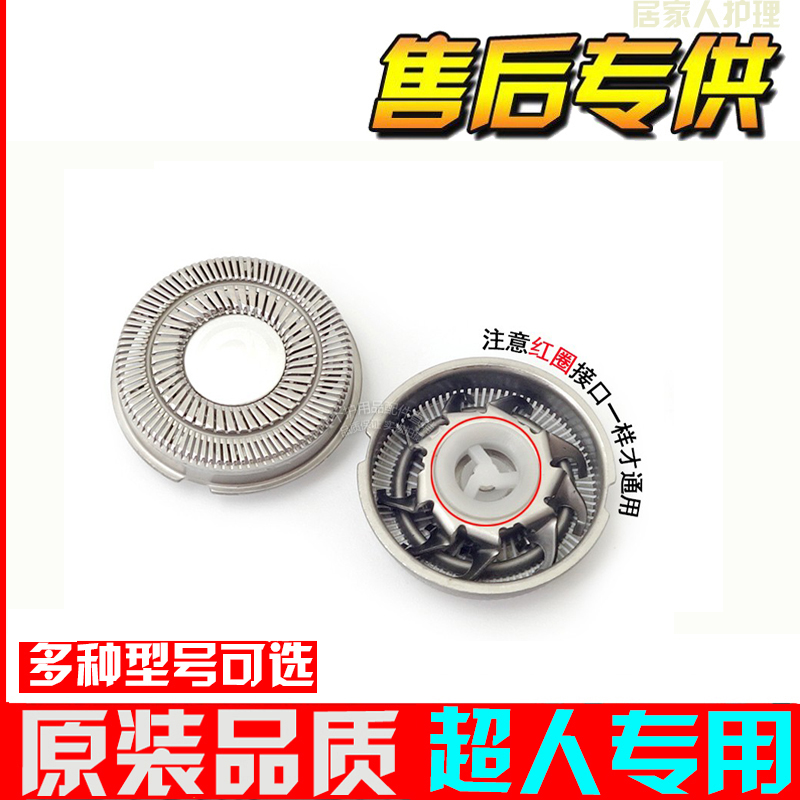 superman Razor blade SA851 SA2700 SA2705 SA2710 2 3 parts bladein the Personal Care/Health/Massage equipment , Clean Beauty Tools , Shaver category - from Buy2taobao.com to provide professional Taobao agent buy service