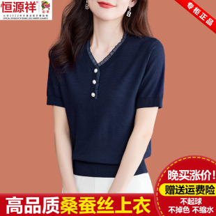 恒源祥彩羊夏季新款桑蚕丝针织衫女宽松妈妈薄款短袖冰丝t恤上衣