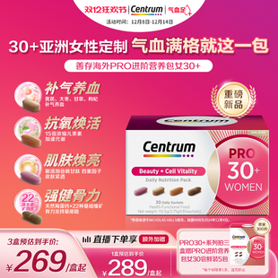 Centrum善存海外进阶营养包男女士复合维生素d矿物质B族谷胱甘肽