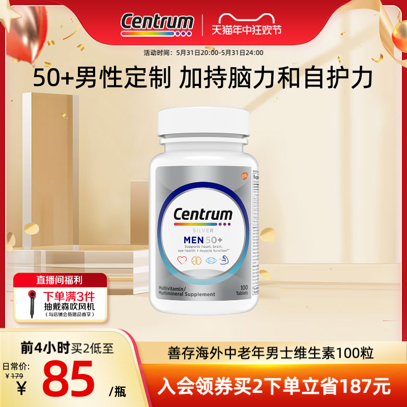 Centrum善存海外复合维生素b