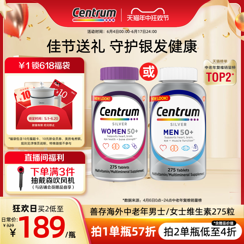 Centrum善存海外官方旗舰店中