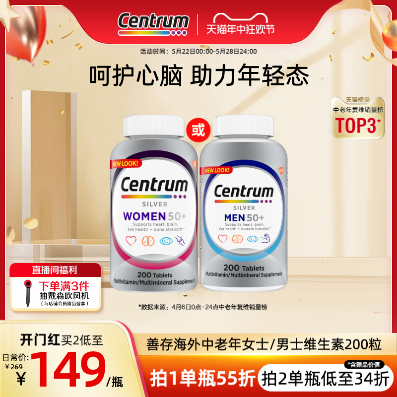 Centrum善存海外官方旗舰店银