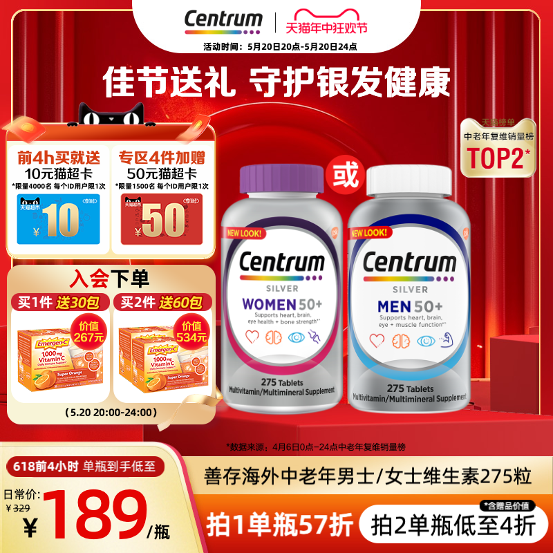 Centrum善存海外官方旗舰店中