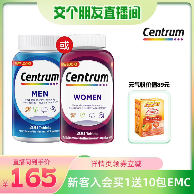 【直播】Centrum善存海外维生