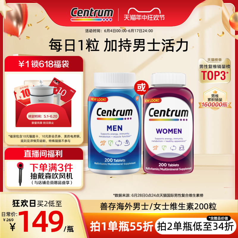 Centrum善存海外官方旗舰店女