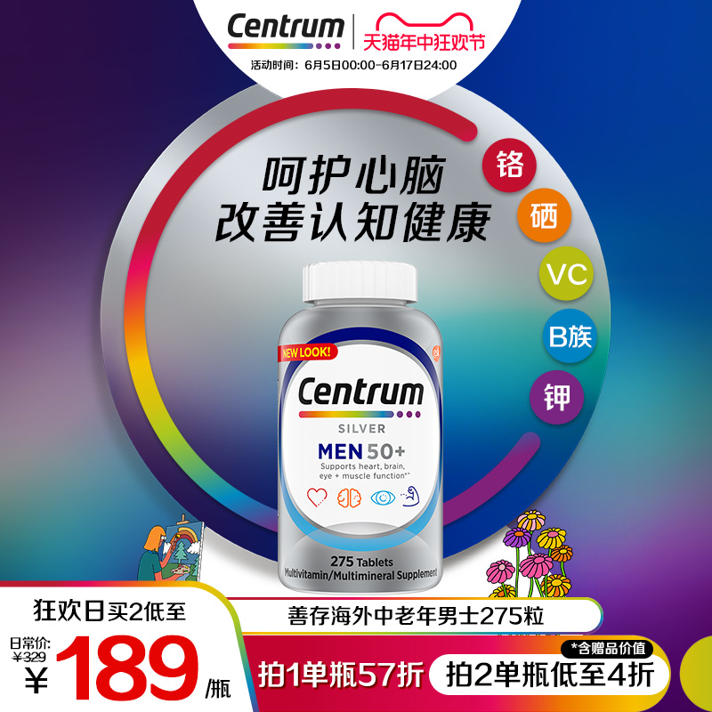 Centrum善存海外银片维生素C