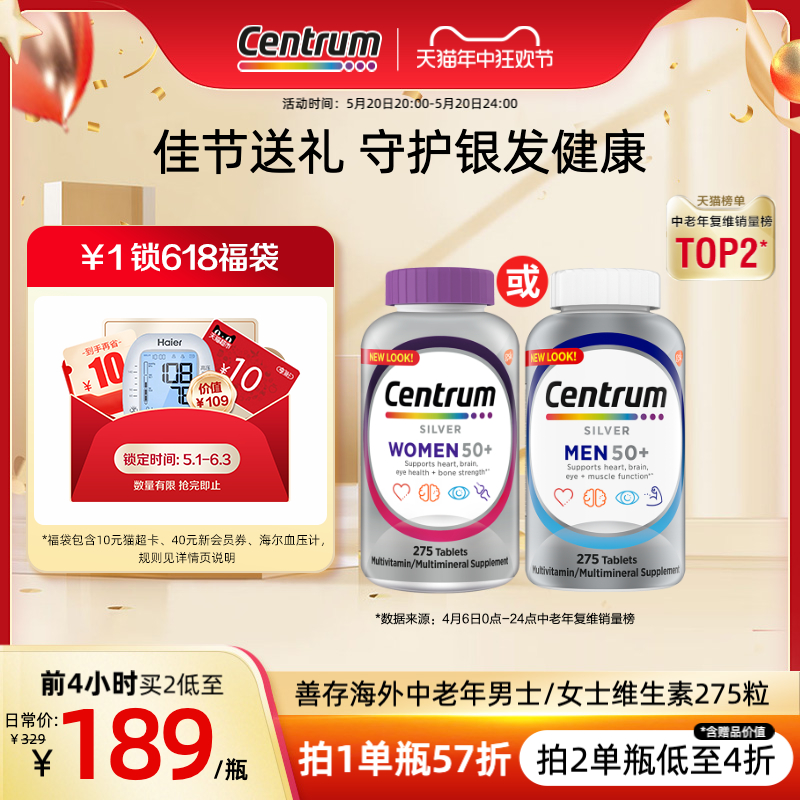 Centrum善存海外官方旗舰店中