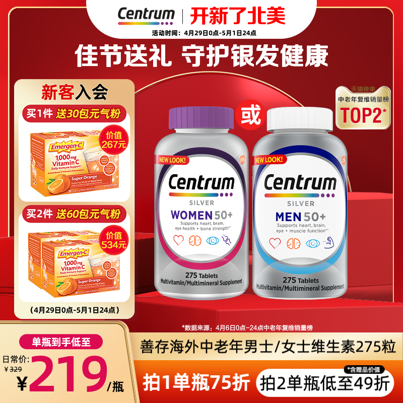 Centrum善存海外官方旗舰店中