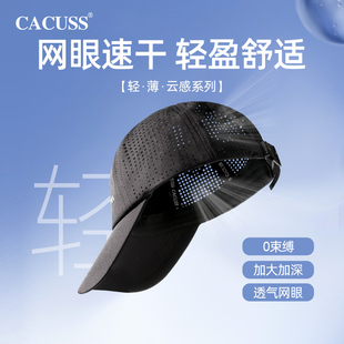 CACUSS夏季网眼棒球帽男士透气轻薄鸭舌帽子透气遮阳帽户外防晒帽