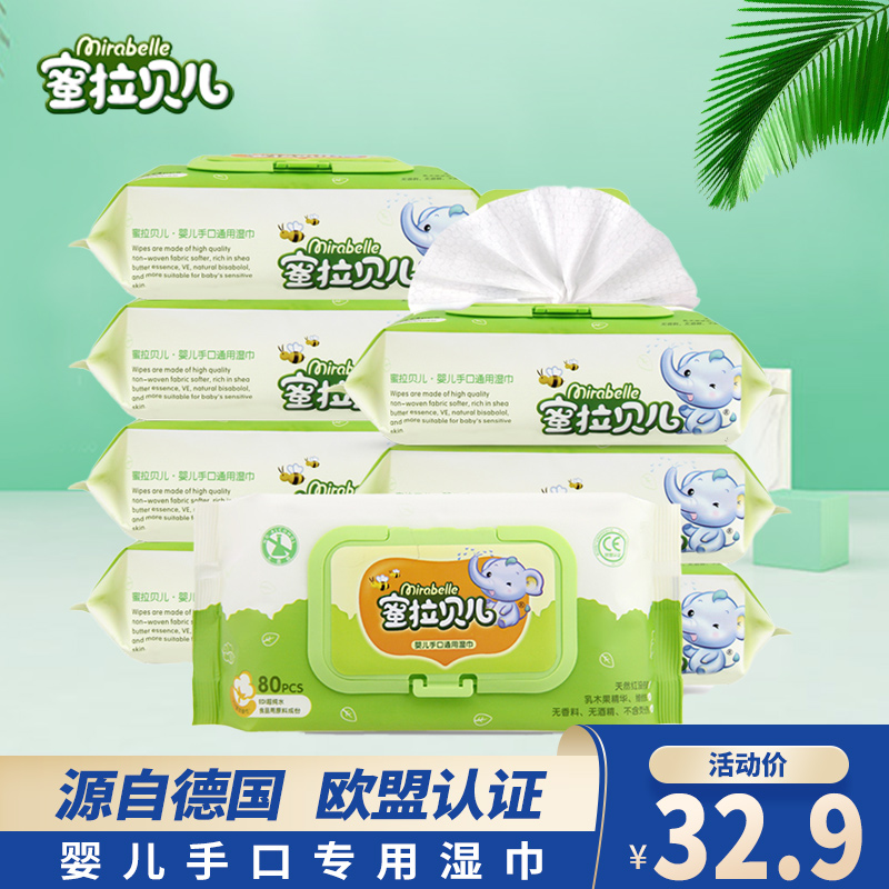 蜜拉貝兒嬰兒手口專用濕紙巾寶寶屁屁棉柔濕巾紙帶蓋80抽8包郵100在類目 洗護清潔劑/衛生巾/紙/香薰, 紙品/溼巾, 溼巾中 - 來自Buy2taobao.com提供專業的淘寶代購服務