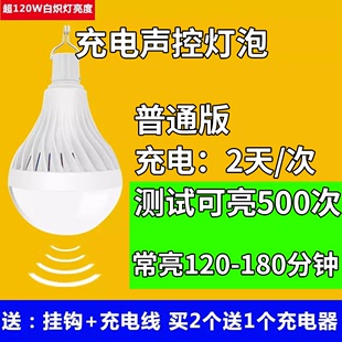 光声控充电灯泡无线厕所楼道过道免布线车库卫生间楼梯不用电感应