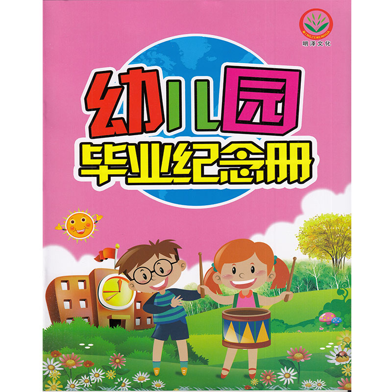 幼儿早教幼儿园离园纪念册 幼儿园毕业纪念册 小朋友毕业证书 同学录 学前班幼儿园毕业纪念册本/彩印刷/大班留念(粉皮)|msdalam kategori buku/Magazine/akhbar, buku kanak-kanak/Tambahan, lukisan/kartun/komik/cerita kartun - dari Buy2taobao.com untuk memberikan perkhidmatan ejen Taobao profesional membeli