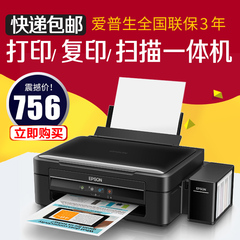 爱普生L360彩色喷墨打印机一体机家用复印扫描多功能打印机连供