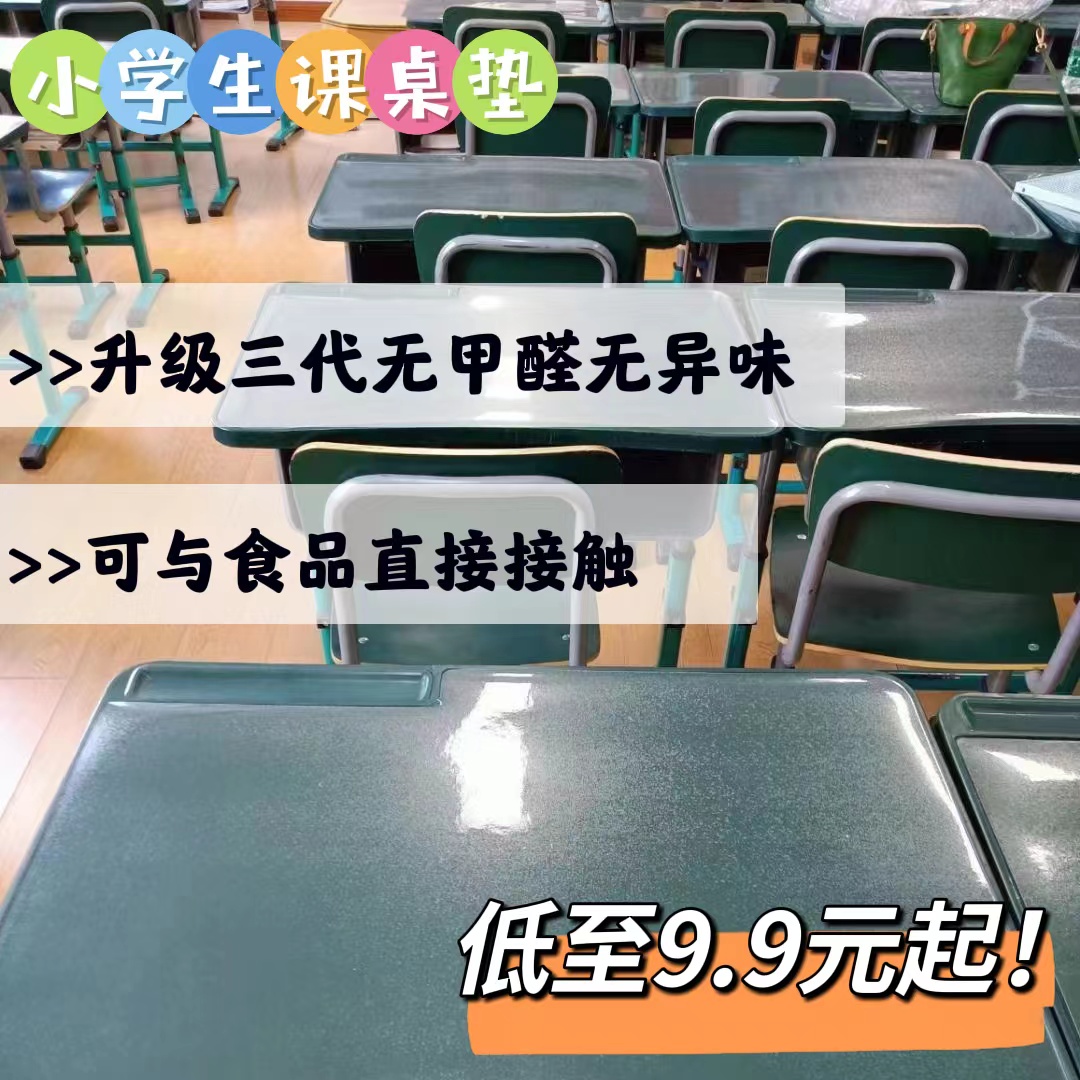 中田水晶板软玻璃小学生透明桌布桌面桌垫无味环保易清洗可定制