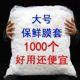 一次性保鲜膜套厨房用品食品级保鲜神器防尘防虫加厚碗罩保鲜袋