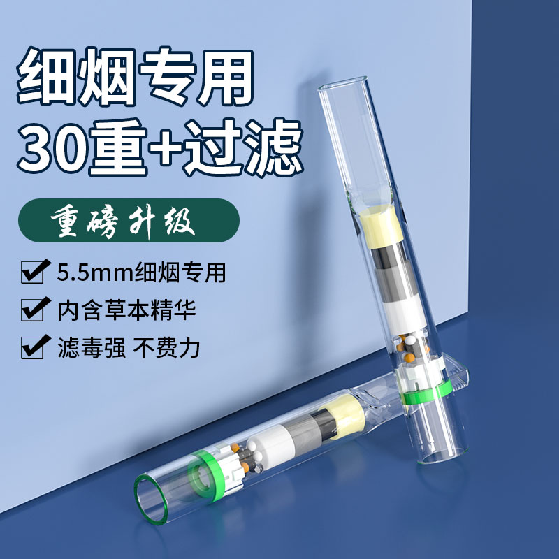 正品细烟烟嘴过滤器一次性草本细支专用吸烟专用焦油过滤嘴烟嘴