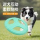 狗狗玩具飞盘户外互动磨牙耐咬训练边牧金毛消耗体力宠物用品飞碟