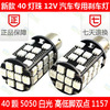 1157 高低脚 双点 LED刹车灯 爆闪LED刹车灯 高亮LED刹车灯 改装|ru 1157 高低脚 双点 LED刹车灯 爆闪LED刹车灯 高亮LED刹车灯 改装|ru