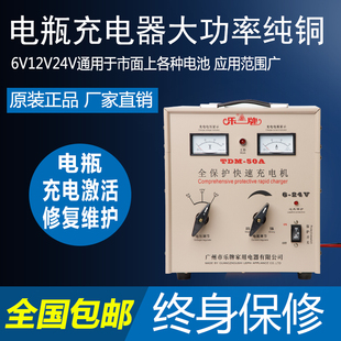 电瓶充电器12V24V大功率纯铜50A汽车船蓄电池修复通用乐牌充电机