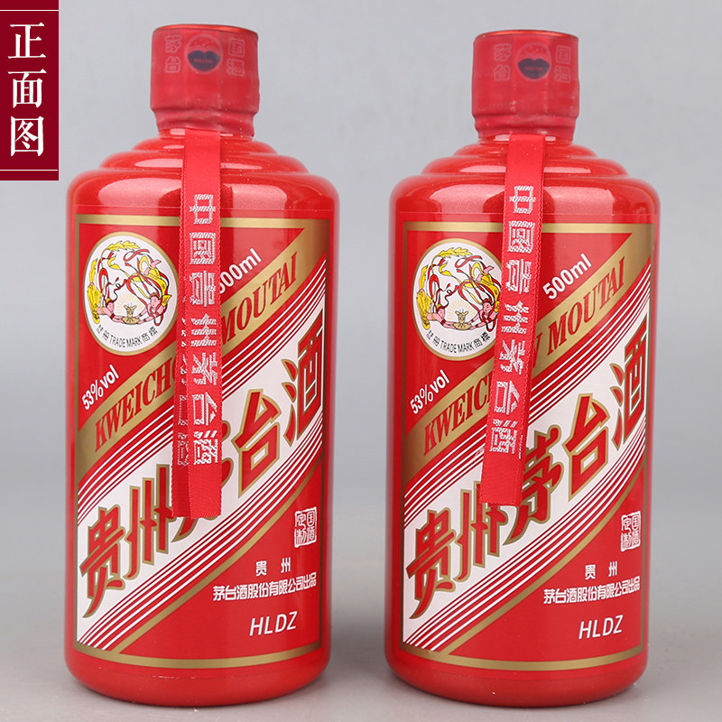 2015年 贵州茅台酒hldz(红色) 2瓶 500ml 红色经典