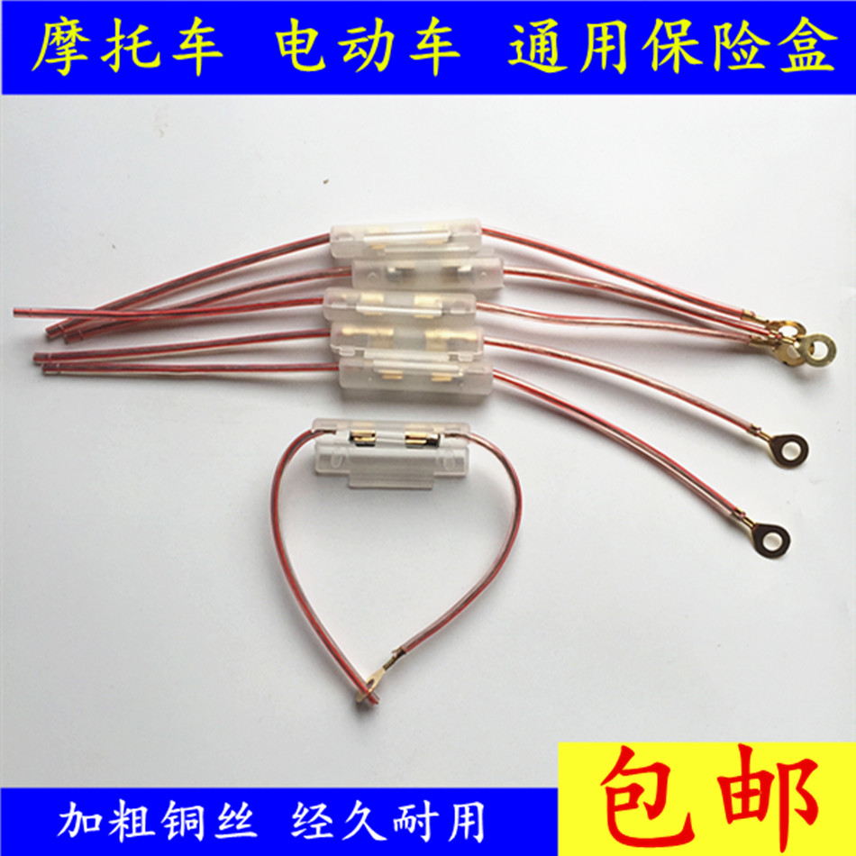 motorcycle Electric vehicle Car electric cars Fuse box Fuse Insurance silk ribbon connection 30Ain the Electric cars/Fitting/Transportation , Zero electric car/Fitting , Fuse category - from Buy2taobao.com to provide professional Taobao agent buy service