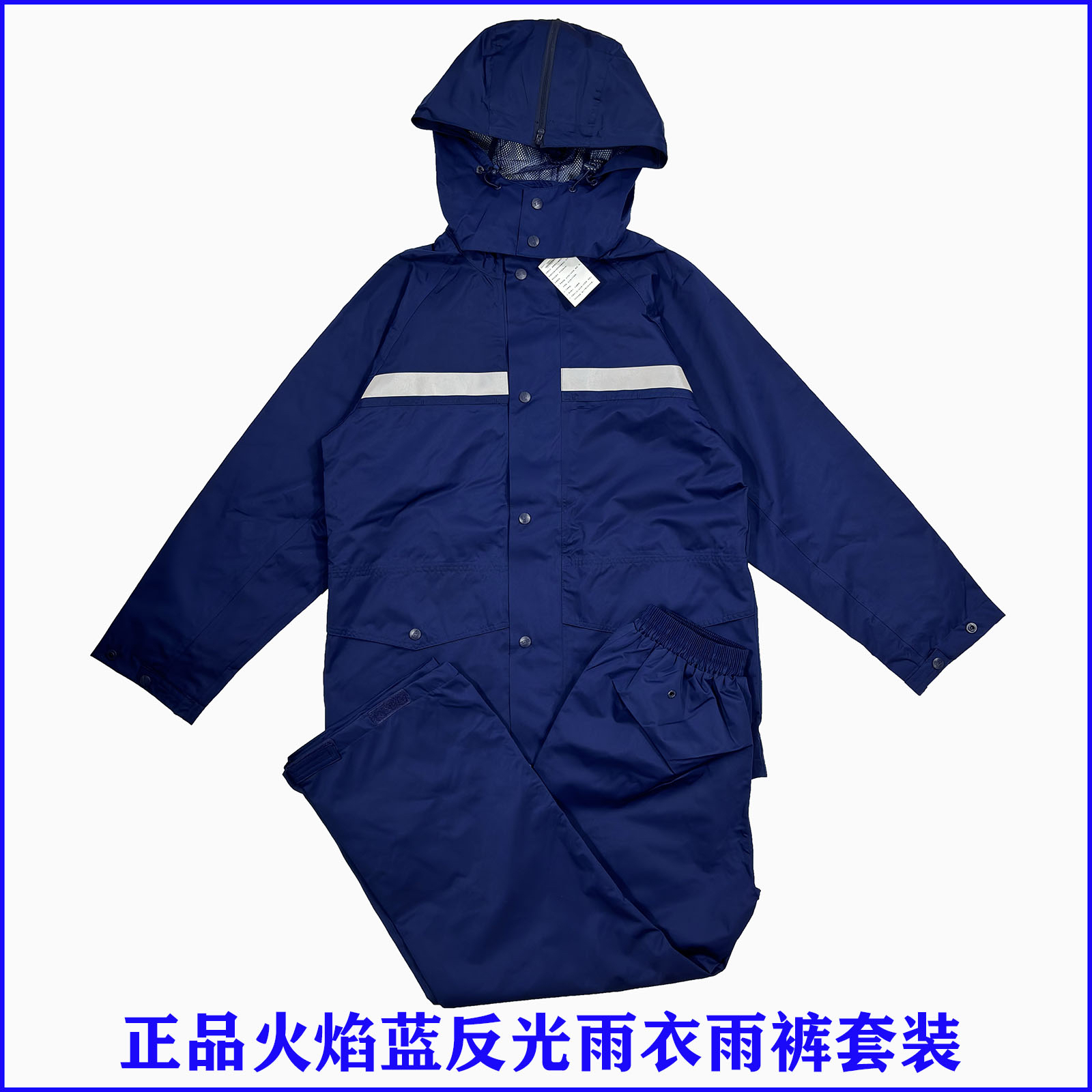 新式消防雨衣雨裤套装男女户外骑行雨披抢险救援火焰蓝分体雨衣