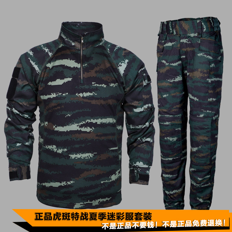 包邮特价正品17新款虎斑迷彩夏作训服特种野战豹纹迷彩训练服套装